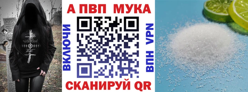 A-PVP VHQ  цена наркотик  Иваново 