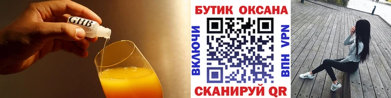 Бутират 1.4BDO  Иваново 
