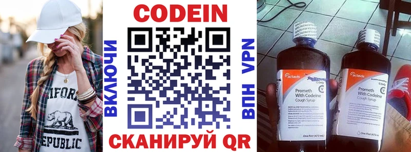 блэк спрут вход  Иваново  Кодеин Purple Drank  хочу  