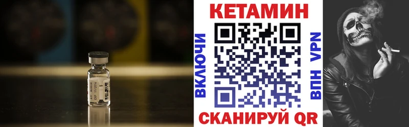 Кетамин VHQ  Иваново 