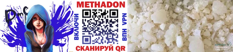 Метадон кристалл  мориарти как зайти  Иваново 