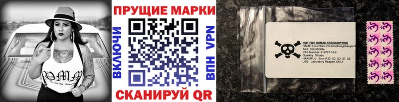 Марки NBOMe 1,8мг  Иваново 